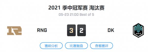 S11戰隊巡禮-RNG：全華班的最後驕傲，MSI冠軍不容小覷