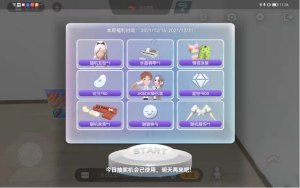 瘋狂元宇宙：虹宇宙內測結束 喜提兩房