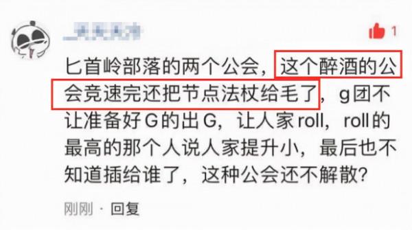 魔獸TBC又一極品會長被曝光！口嗨百萬金幣搞競速，輸了玩消失