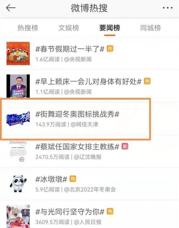 “跳動”的冬奧體育圖示，“秀”出青春風采“舞”向美好未來