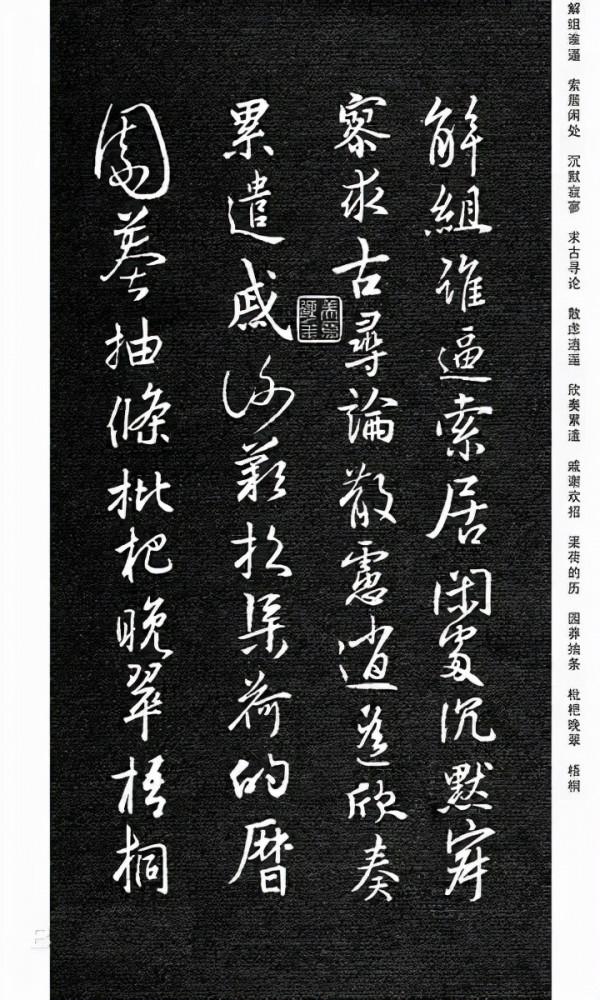 王羲之自己都不知道，他的《千字文》這麼美