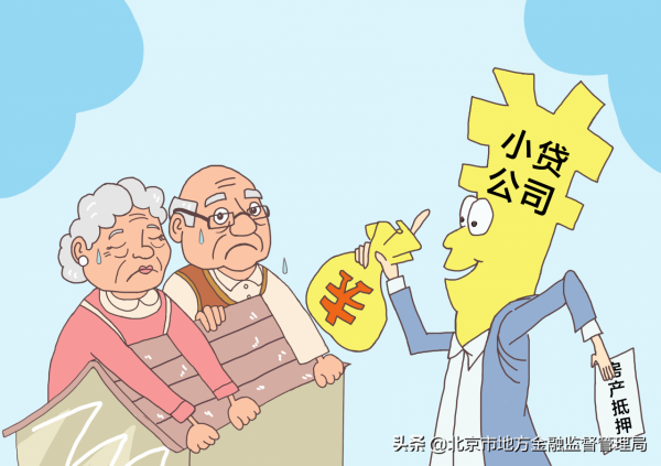 七種非法集資的常見“馬甲”