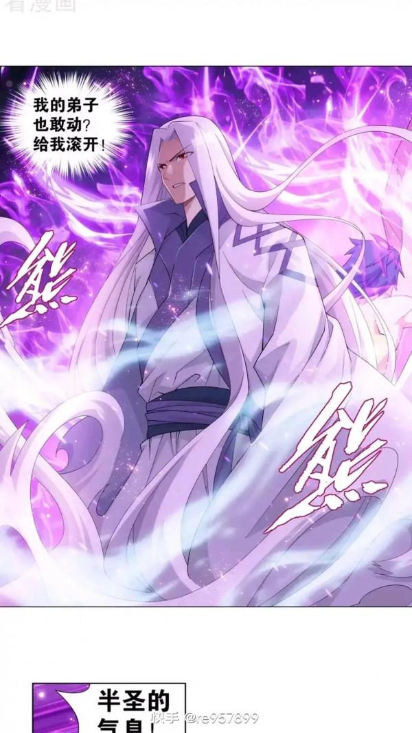 鬥破蒼穹漫畫 890話 龍皇降臨(上)