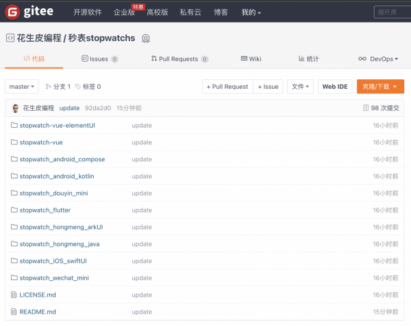 用十種程式語言開發秒錶應用-第三篇-iOS(SwiftUI)