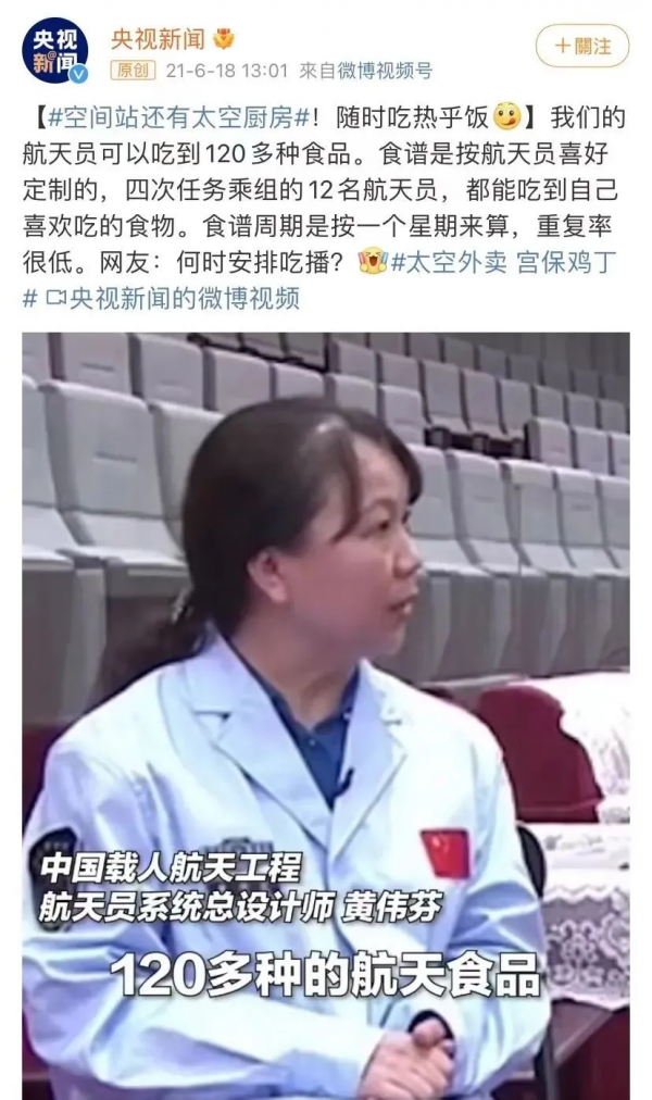 魚香肉絲，是怎麼衝出地球，征服宇宙的？