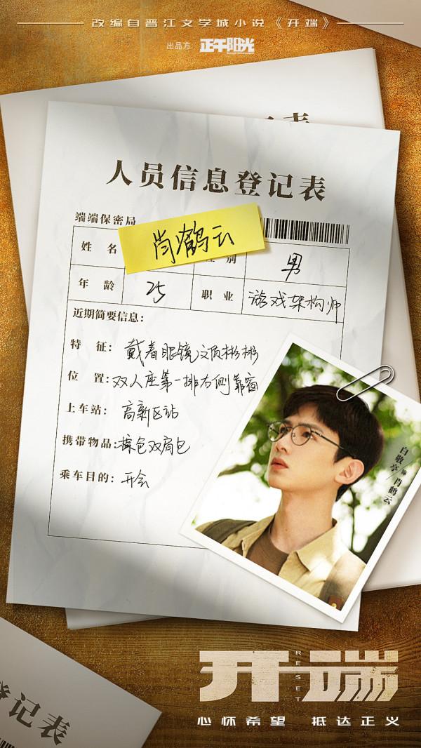 《開端》：兩集炸了10次，燒腦刺激，看了就停不下來，爆款無疑