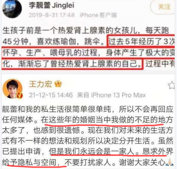 王力宏“離婚風波”再發酵，前妻學歷被曝光，過往經歷也被扒出
