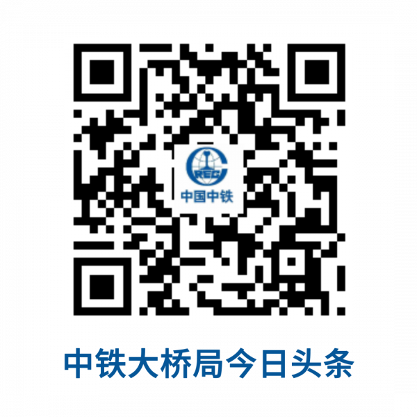 中鐵大橋局榮獲中國中鐵“十三五”科技創新評先多項榮譽稱號