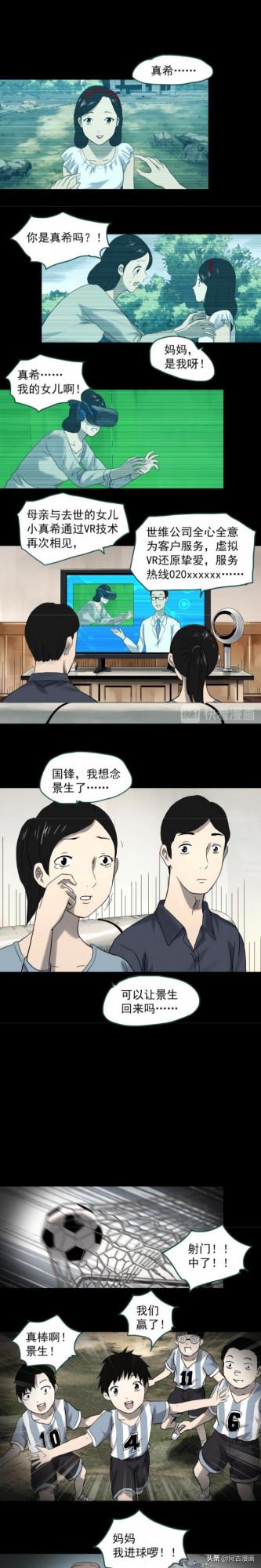 「人性漫畫」夢中夢，我們在第幾層呢？