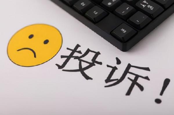 又一電商平臺崩盤，客戶哭訴：“我給孩子的首付錢全賠了！”