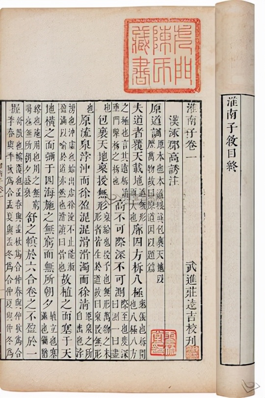 漢代的文教政策 漢代的文教政策