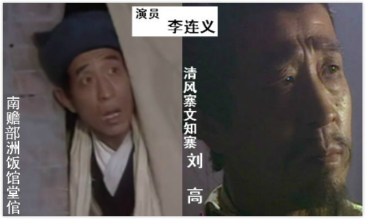 流光回眸：出演老版四大名著中多部的演員最全彙總（共83人）