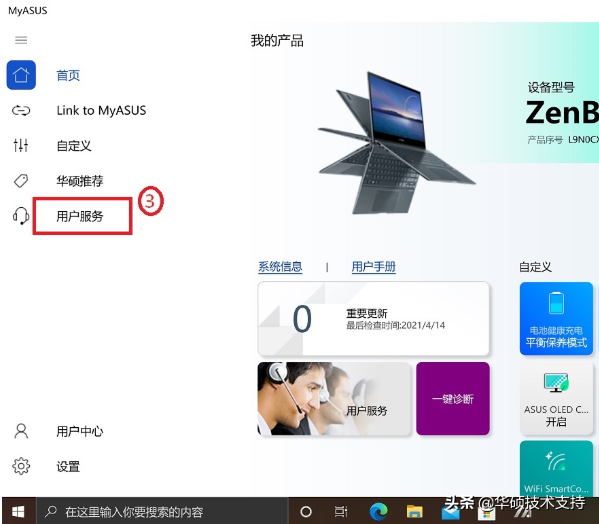「Notebook」 疑難解答 - 如何解決自動關機/重新啟動的問題