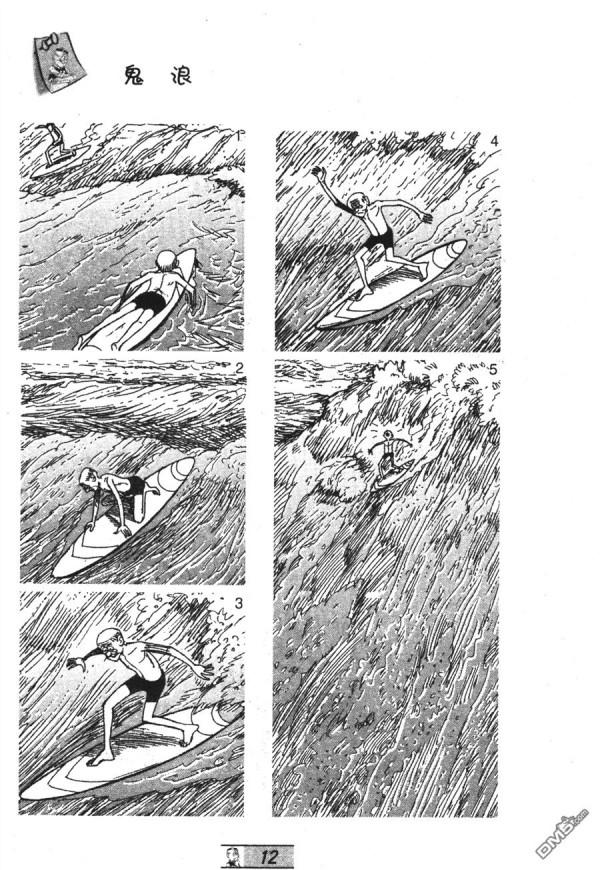 經典漫畫老夫子短篇 卷026