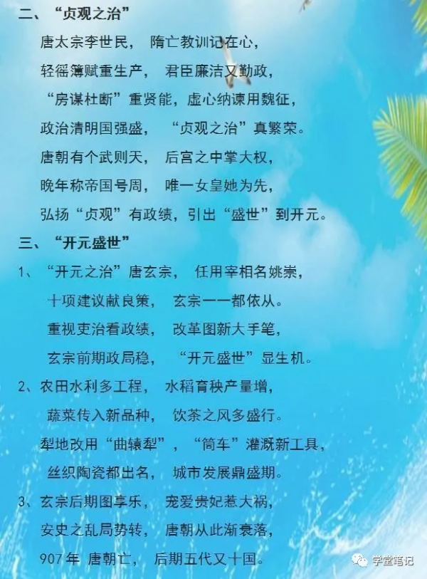 衡中老教師：5000年曆史編成順口溜，全班50人45人滿分