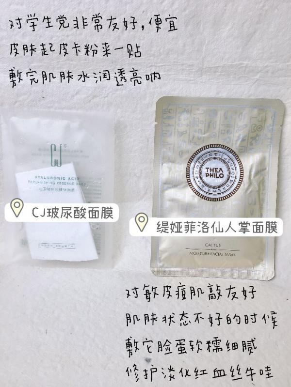 敷了七年面膜！避雷啦