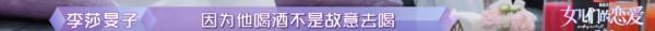 隔壁老樊被爆渣男，李莎旻子知情還能愛下去？這是頂級戀愛腦吧