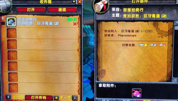 魔獸TBC：巨牙毒囊一個705.5金，想轉換陣營，不小心付出沉重代價