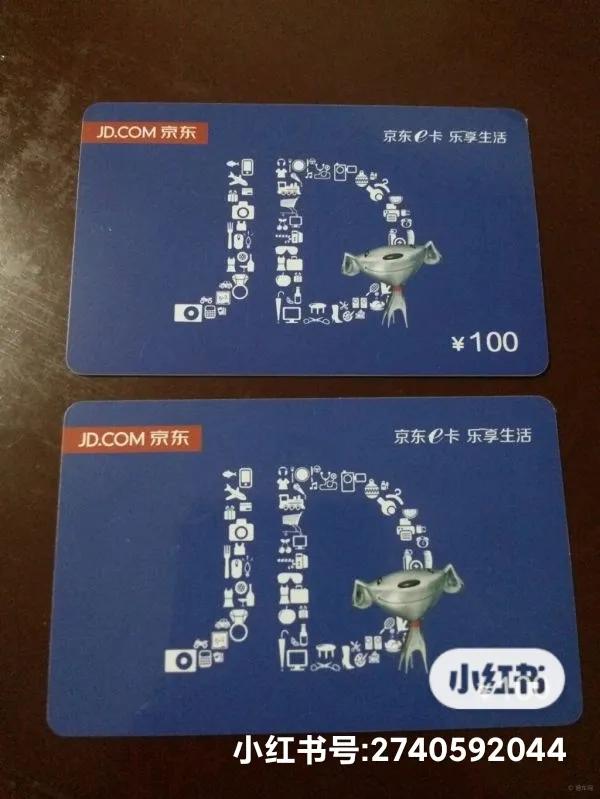 怎麼樣買京東E卡蘇寧卡沃爾瑪購物卡便宜一些呢？