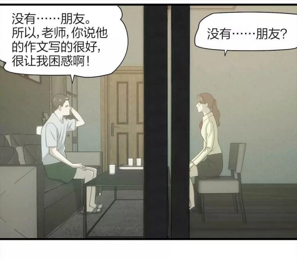 漫畫:另一個自己 漫畫:另一個自己