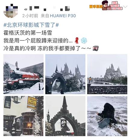 雪後的熱搜,屬於故宮和環球影城…… 雪後的熱搜,屬於故宮和環球影城……