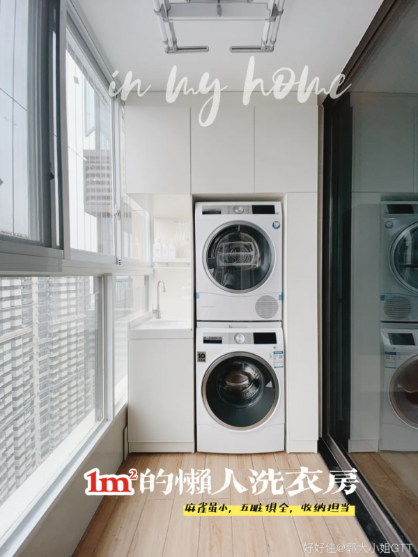 抄作業！拿走這份陽臺黃金佈局，比多買10㎡都值