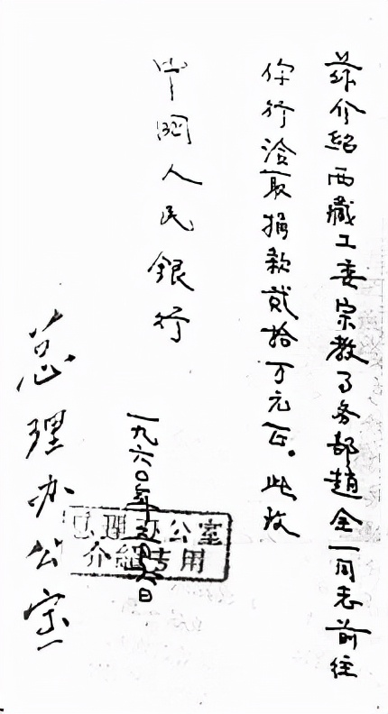 1960年，模仿周總理筆跡詐騙20萬鉅款的人，結局怎麼樣了？