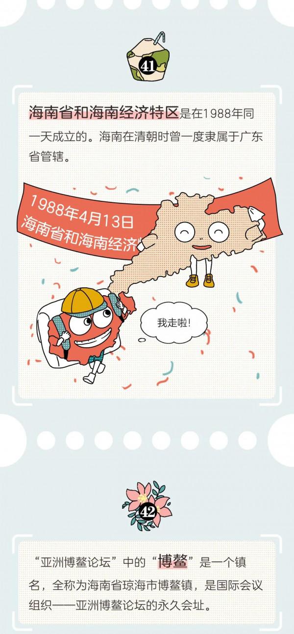 海南,海南人的快樂你想象不到 海南,海南人的快樂你想象不到