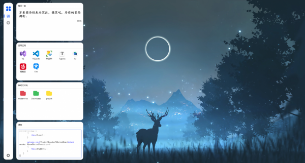 Windows美化,桌面管理工具--ModernBoxes(木函) Windows美化,桌面管理工具--ModernBoxes(木函)