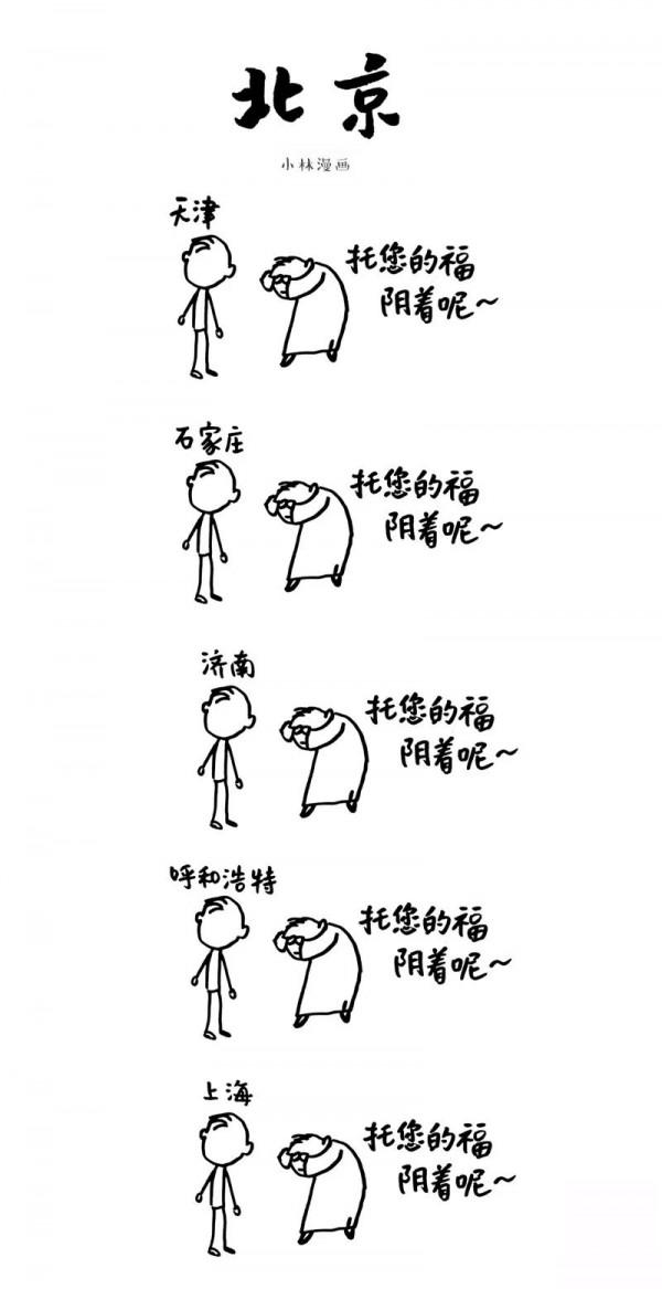 漫畫：最新疫情流調結果出來了