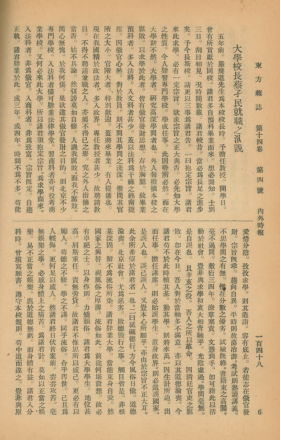 回到100年前的北大……