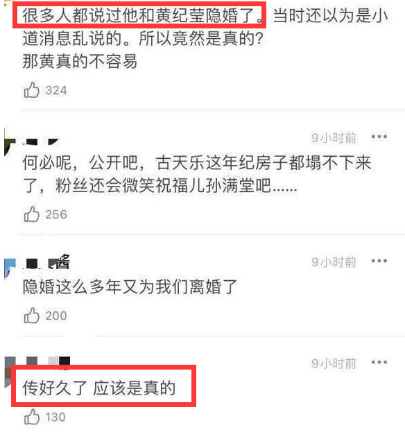 婚戀成謎 被曝隱婚的男星還有誰？