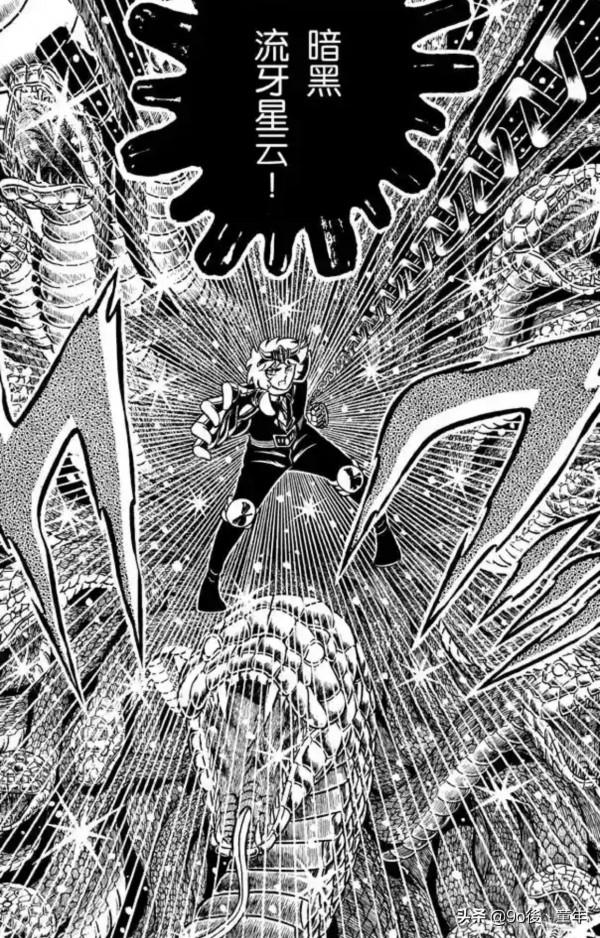 聖鬥士星矢第15話瞬！憤怒的星雲之卷