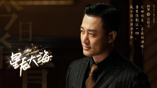 網曝《星辰大海》定檔湖南衛視，劉濤林峰主演，年代劇，女性創業