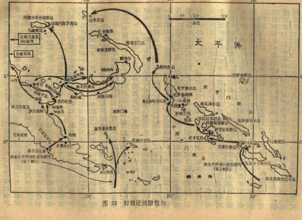 二戰史五卷二部27：1943年下半年美軍繼續推進太平洋戰場進攻
