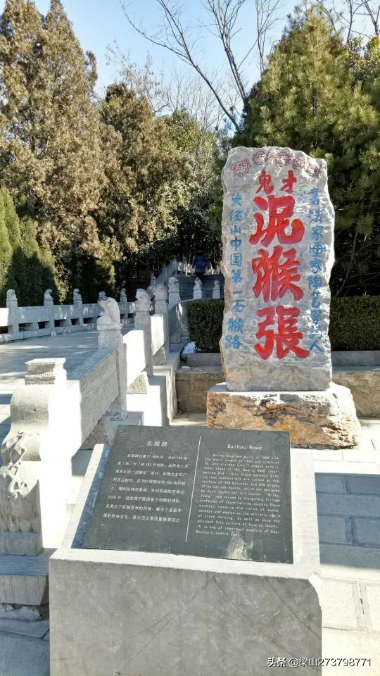 大伾山，大平原上突起的孤峰，寺廟洞閣棋佈，摩崖碑刻林立