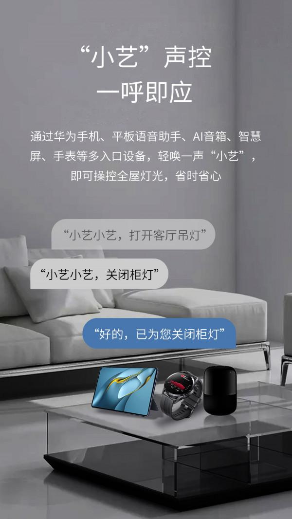 人來燈亮、人走燈滅，智匯雲輕觸智慧開關讓生活更隨心所欲