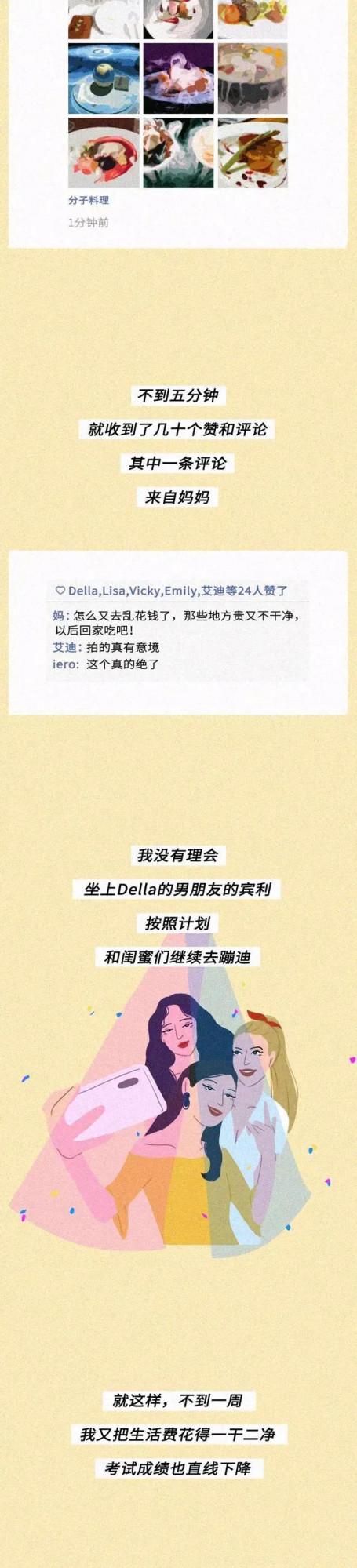 有多少人花著父母的血汗錢，享受著自己的奢侈生活？（漫畫）