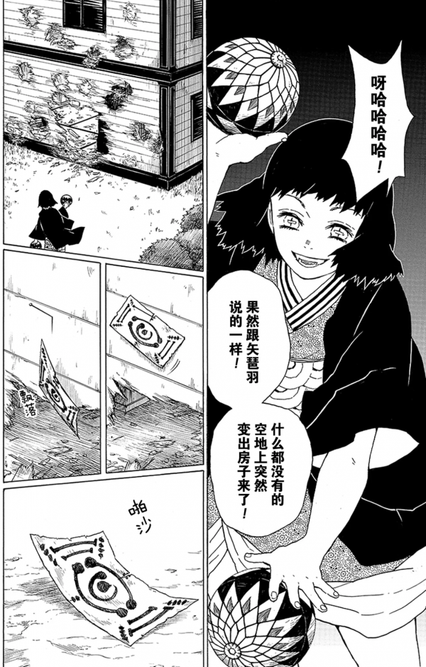 鬼滅之刃-16