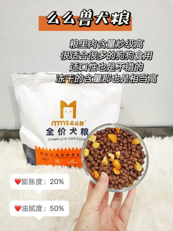 書都翻爛終於找到的測出好狗糧方法