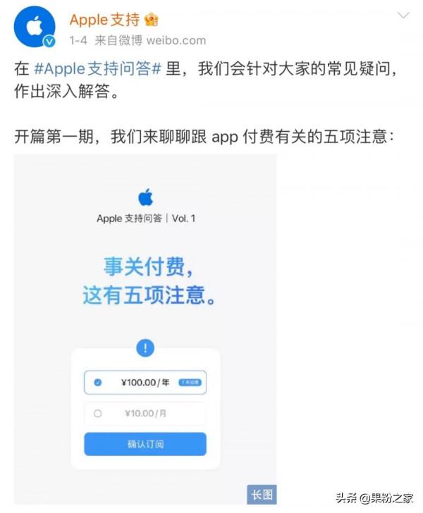 iOS收費的五個注意事項