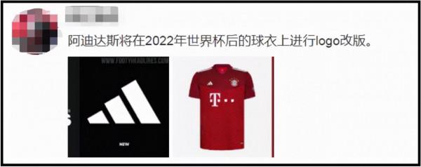阿迪達斯換新LOGO?網友:越改越山寨 阿迪達斯換新LOGO?網友:越改越山寨