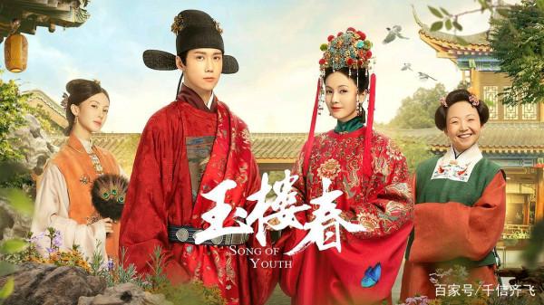 2021年優酷十佳電視劇出爐，《上陽賦》和《山河令》上榜