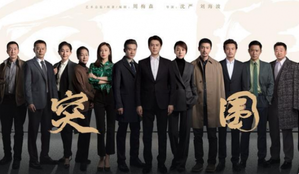 《突圍》中集齊一級演員、影帝影后,陳曉卻成第一個被央媒誇的 《突圍》中集齊一級演員、影帝影后,陳曉卻成第一個被央媒誇的