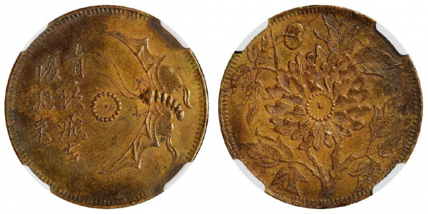 3枚珍貴銅幣！人人喜藏，如今一品難求！（最新成交參考價）