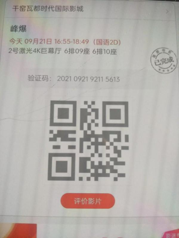 50000展現的文章收入了7.19元 50000展現的文章收入了7.19元