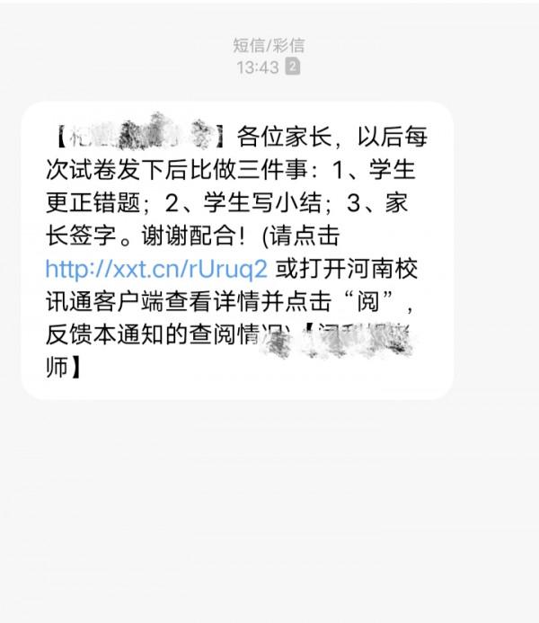 兒子開學後第一次考試 兒子開學後第一次考試
