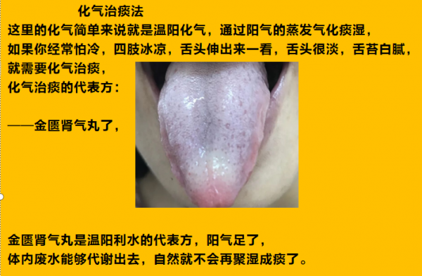 痰多難除？中醫：善治痰者，不治痰而治氣，4種方法，氣順痰出