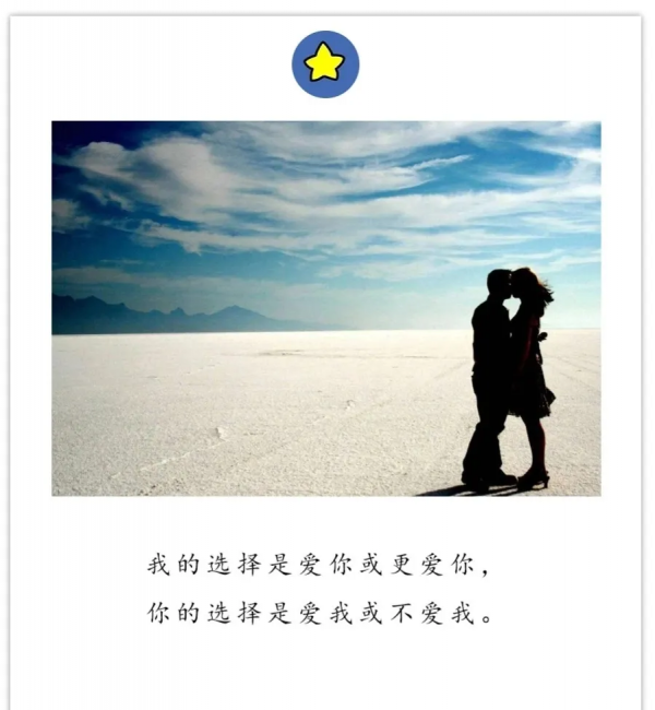 漫畫：三行情書：愛你，只用三行字來表達