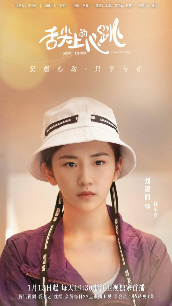 《舌尖上的心跳》今日首播 阮經天宋祖兒開啟暖愛“食”光之旅